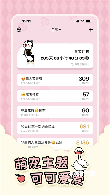倒数321