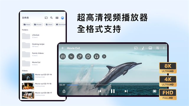 Mx播放器