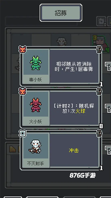 魔王终局
