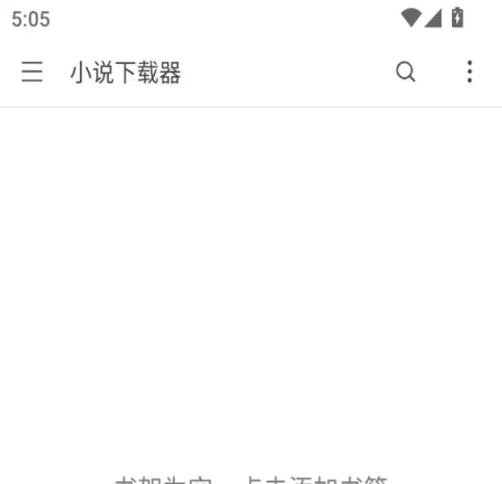 最强小说下载器最新版_https://www.876g.com_新闻阅读_第1张