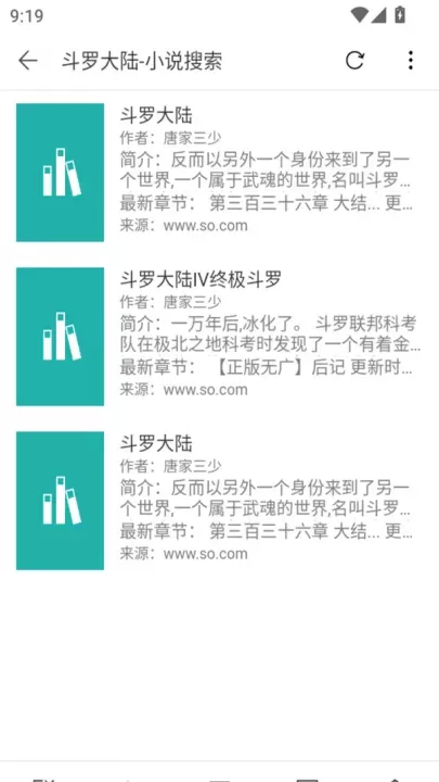 最强小说下载器最新版_https://www.876g.com_新闻阅读_第2张