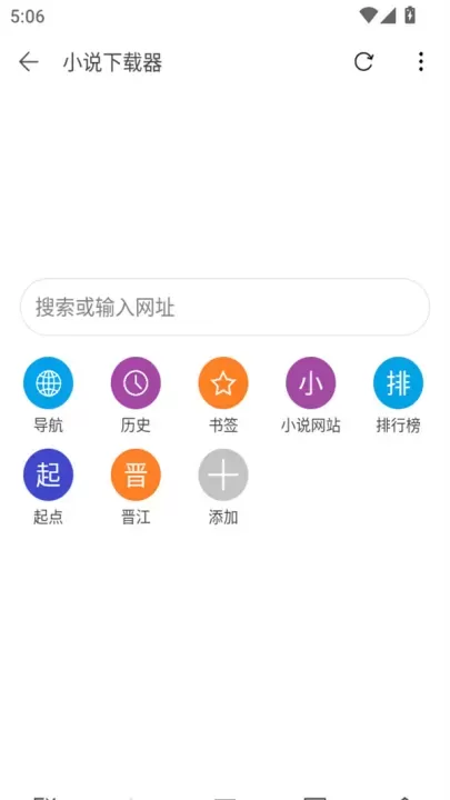 最强小说下载器最新版_https://www.876g.com_新闻阅读_第4张