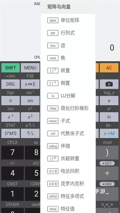 HiPER Calc PRO中文版_https://www.876g.com_系统工具_第2张