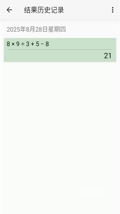 HiPER Calc PRO中文版_https://www.876g.com_系统工具_第4张
