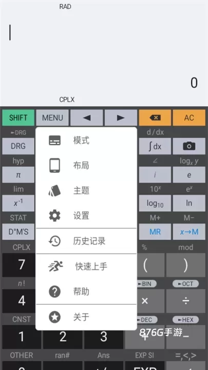 HiPER Calc PRO中文版_https://www.876g.com_系统工具_第3张