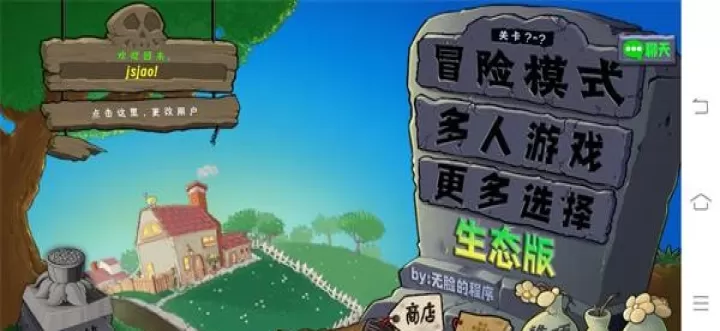 植物大战僵尸生态版_https://www.876g.com_策略卡牌_第10张