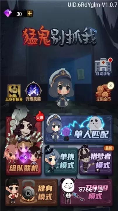 猛鬼别抓我_https://www.876g.com_休闲益智_第2张