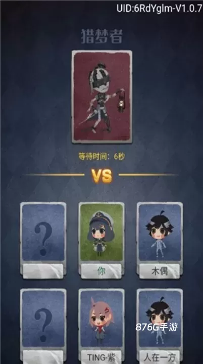 猛鬼别抓我_https://www.876g.com_休闲益智_第4张