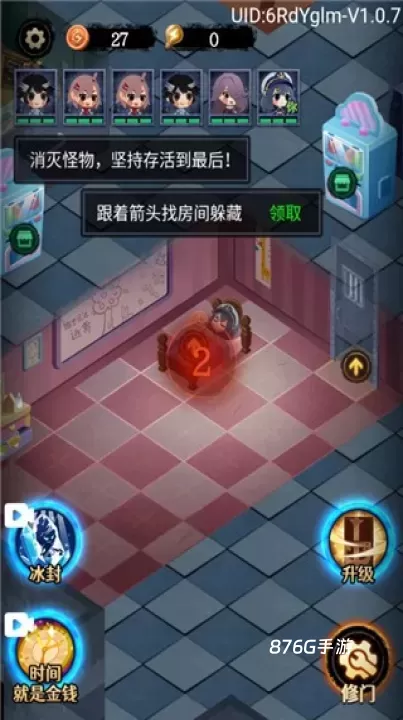 猛鬼别抓我_https://www.876g.com_休闲益智_第6张