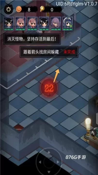 猛鬼别抓我_https://www.876g.com_休闲益智_第5张
