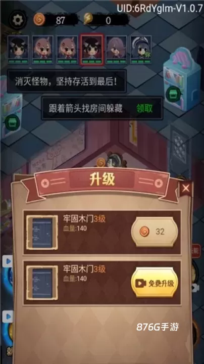 猛鬼别抓我_https://www.876g.com_休闲益智_第7张