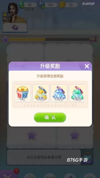 闪亮大作战_https://www.876g.com_休闲益智_第5张