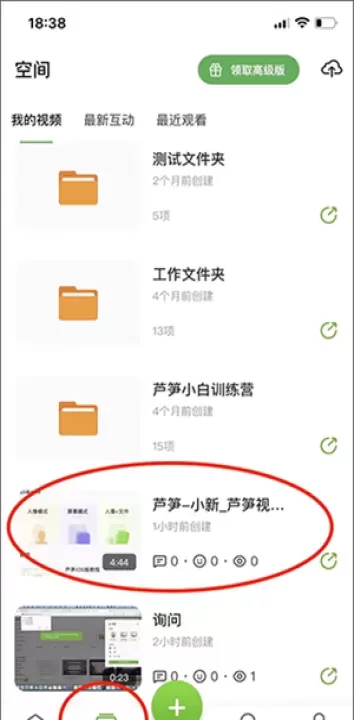芦笋录屏_https://www.876g.com_系统工具_第1张