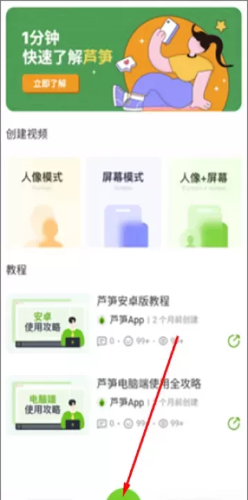 芦笋录屏_https://www.876g.com_系统工具_第4张