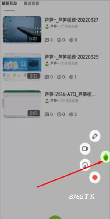 芦笋录屏_https://www.876g.com_系统工具_第5张