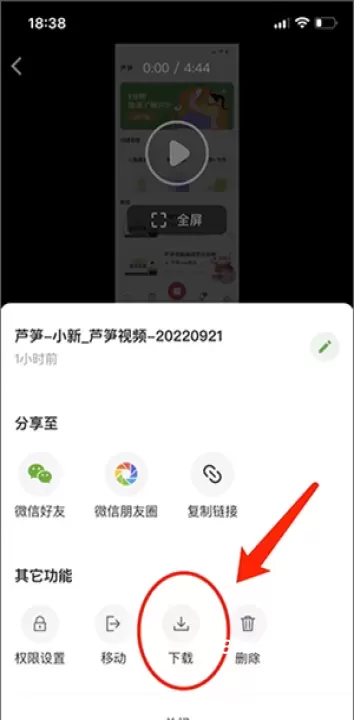 芦笋录屏_https://www.876g.com_系统工具_第3张