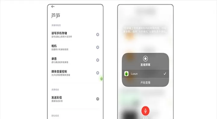 芦笋录屏_https://www.876g.com_系统工具_第8张