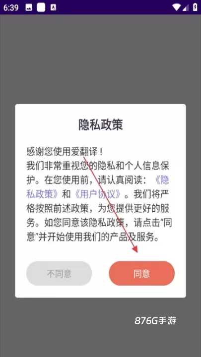 爱翻译_https://www.876g.com_系统工具_第1张
