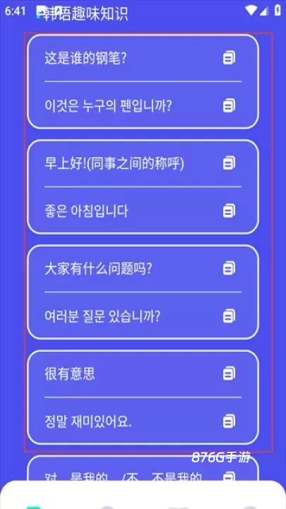 爱翻译_https://www.876g.com_系统工具_第4张
