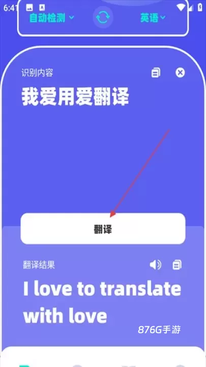爱翻译_https://www.876g.com_系统工具_第3张