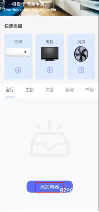 魔百盒遥控器_https://www.876g.com_系统工具_第1张