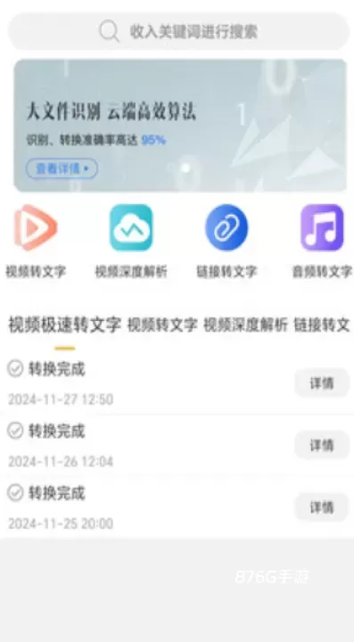 搬运狗_https://www.876g.com_系统工具_第3张