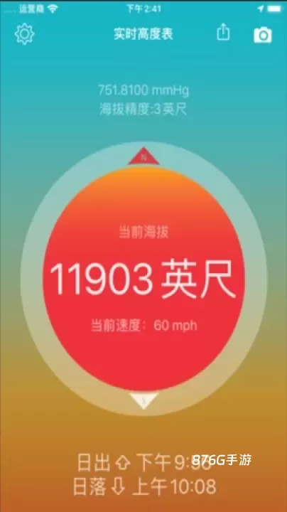 实时高度表_https://www.876g.com_系统工具_第3张