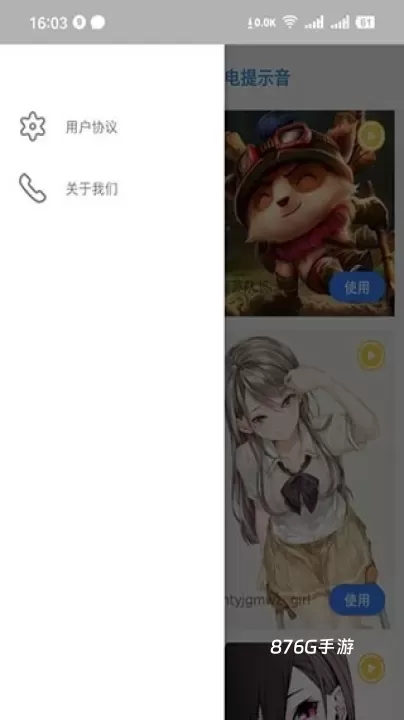 充电精灵_https://www.876g.com_系统工具_第1张
