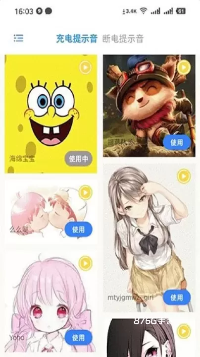 充电精灵_https://www.876g.com_系统工具_第2张