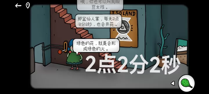 迷失岛外传南瓜镇_https://www.876g.com_动作冒险_第25张