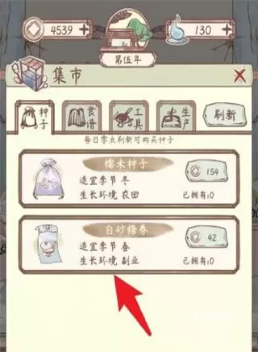 鸣沙客栈_https://www.876g.com_模拟经营_第3张