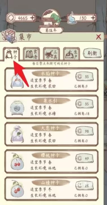 鸣沙客栈_https://www.876g.com_模拟经营_第2张