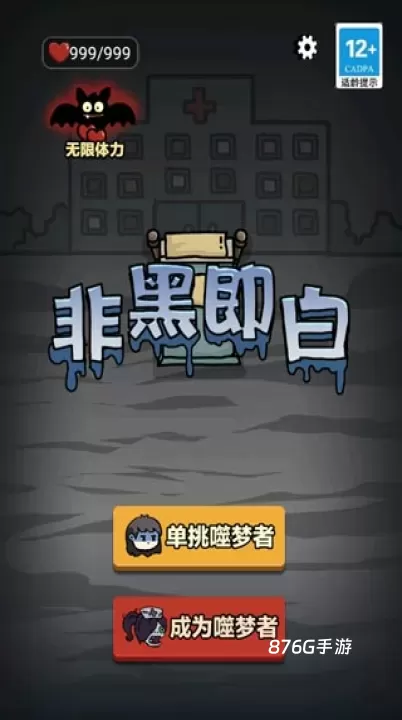 非黑即白_https://www.876g.com_模拟经营_第1张