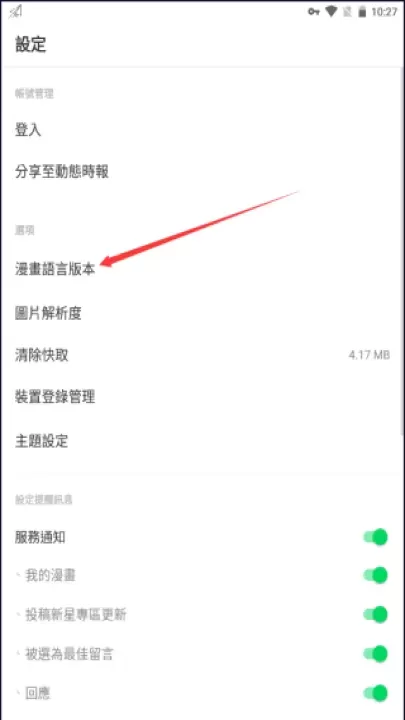 webtoon台版_https://www.876g.com_新闻阅读_第2张