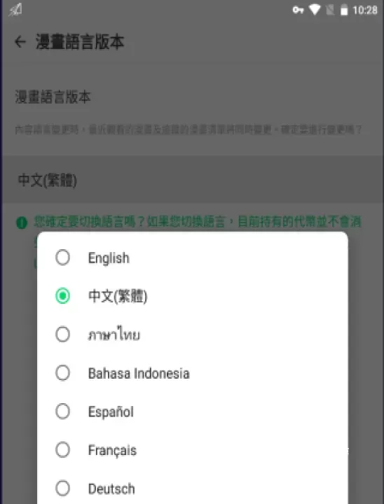 webtoon台版_https://www.876g.com_新闻阅读_第3张