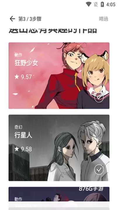 webtoon台版_https://www.876g.com_新闻阅读_第6张