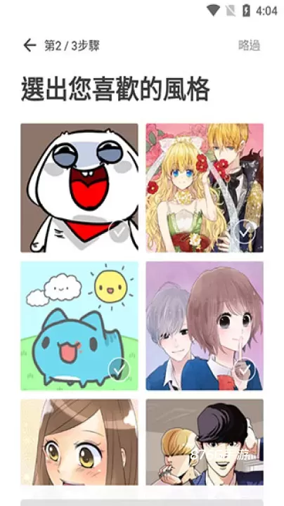 webtoon台版_https://www.876g.com_新闻阅读_第5张