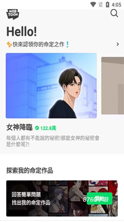 webtoon台版_https://www.876g.com_新闻阅读_第8张