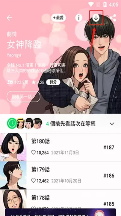 webtoon台版_https://www.876g.com_新闻阅读_第9张