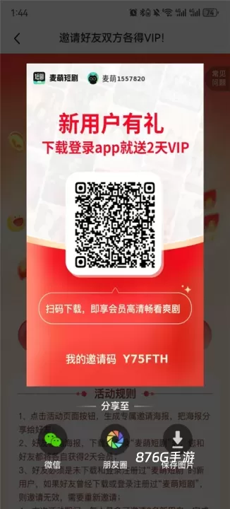 麦萌短剧App_https://www.876g.com_影音播放_第2张