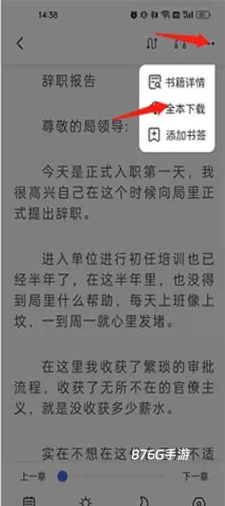 冰川小说_https://www.876g.com_新闻阅读_第2张
