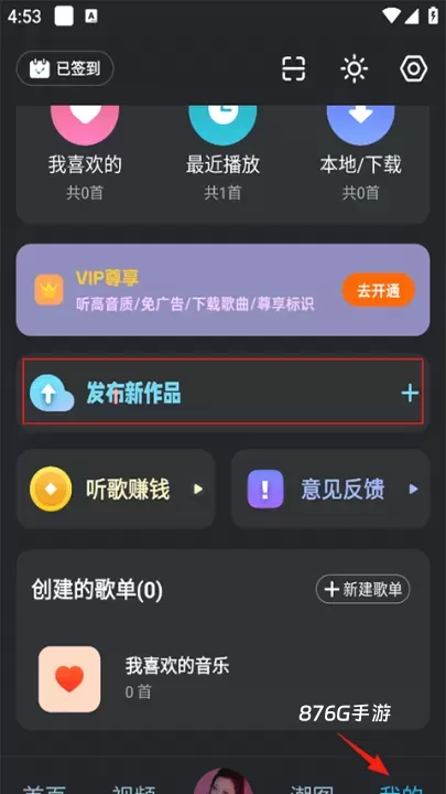 DJ音乐库_https://www.876g.com_音乐软件_第1张