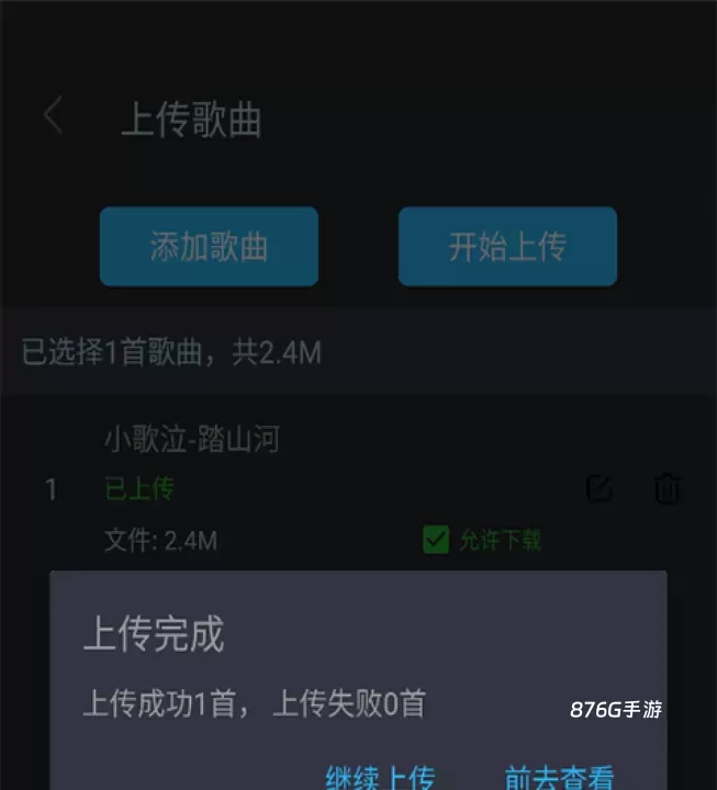DJ音乐库_https://www.876g.com_音乐软件_第4张