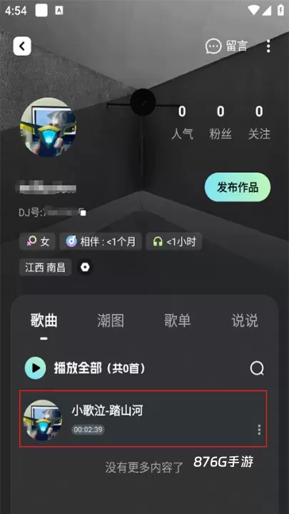 DJ音乐库_https://www.876g.com_音乐软件_第5张