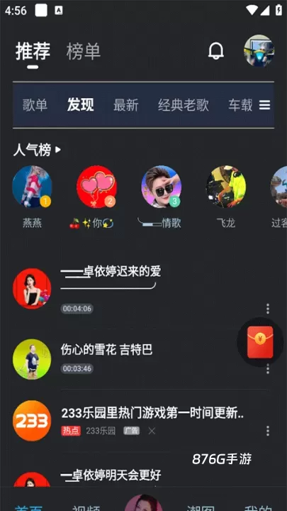 DJ音乐库_https://www.876g.com_音乐软件_第6张