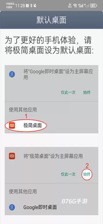 极简桌面_https://www.876g.com_手机美化_第4张