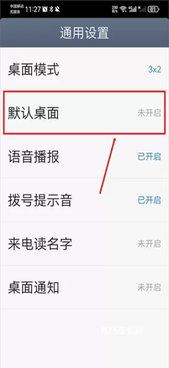 极简桌面_https://www.876g.com_手机美化_第3张