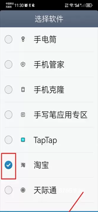 极简桌面_https://www.876g.com_手机美化_第7张