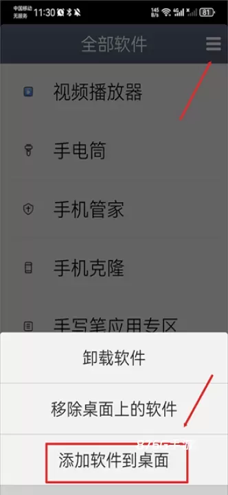 极简桌面_https://www.876g.com_手机美化_第6张