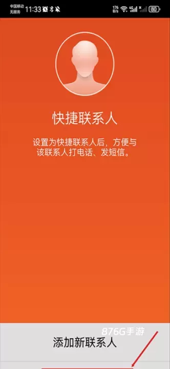 极简桌面_https://www.876g.com_手机美化_第9张